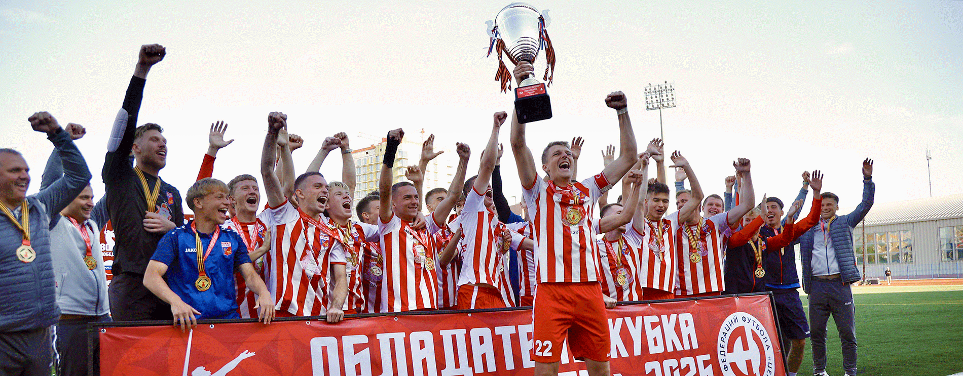 Как это было!