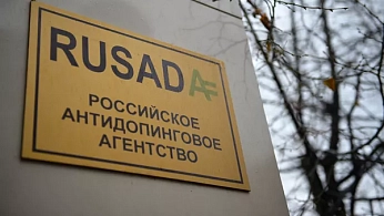 Приказ Минспорта и запрещенный список WADA - РУСАДА