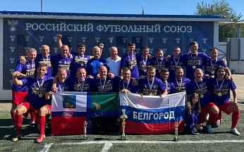 «Белгородская строительная компания» - Чемпион России среди команд ветеранов