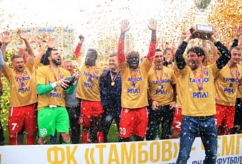 ФК "Тамбов" победитель ФНЛ сезона 2018-2019!