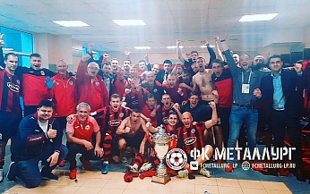 Металлург (Липецк) в ФНЛ!