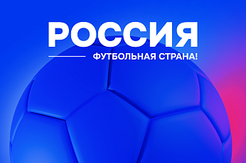 Приём заявок продолжается