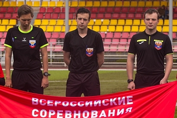 Судейские назначения на матчи 1/16 финала Кубка