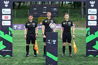 Судейские бригады на матчи Первенства и Кубка СФФ «Центр»