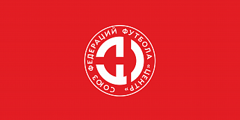 Жеребьевка 1/4 финала Кубка СФФ "Центр" начнется в 13:00