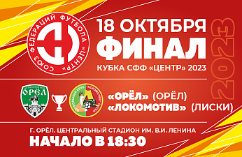 Финальная битва