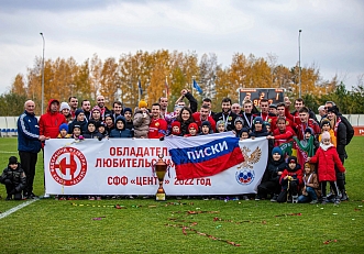 "Локомотив" (Лиски) - обладатель Кубка СФФ Центр 2022!