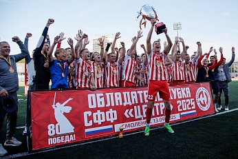 Обладатель Кубка СФФ «Центр» сыграет в турнирах нашего Союза