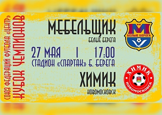 Развязка всё ближе