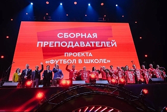 Сборная учителей проекта «Футбол в школе»