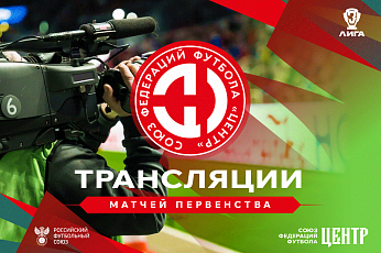 Предпоследний тур первого этапа