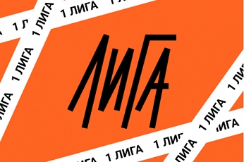 "Академия Футбола" вышла в финал I лиги среди женских команд!